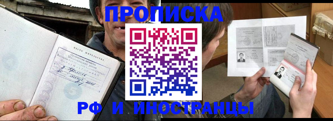 прописка паспорт в Тюменской области