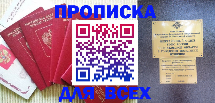 регистрация для школы в Тюменской области