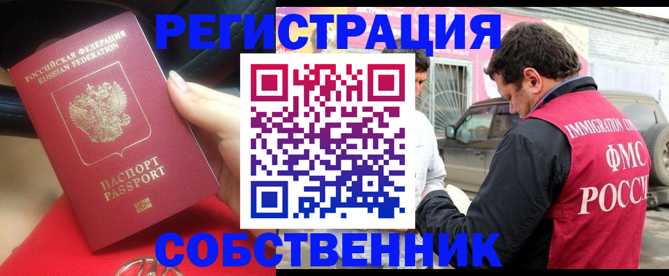 прописка для школы в Тюменской области