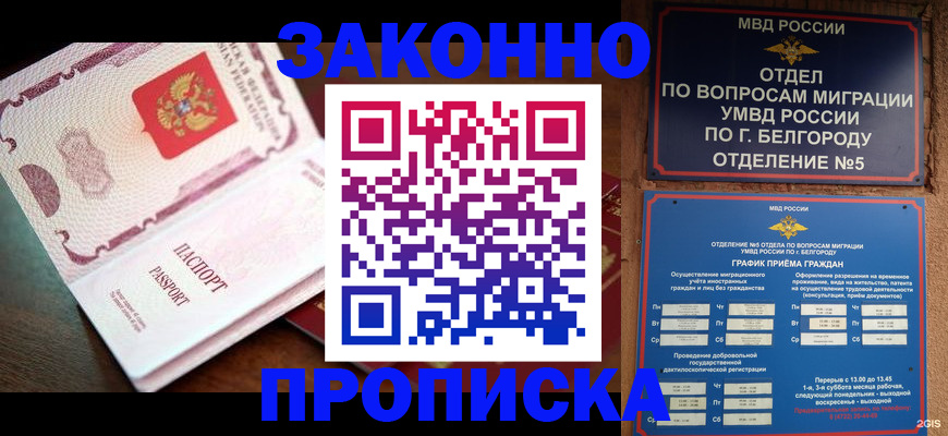 временная регистрация для школы в Тюменской области